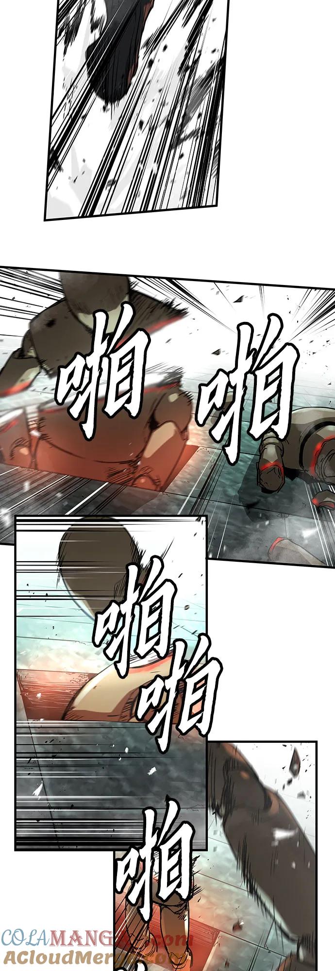 绝对回归 第8话 第31页