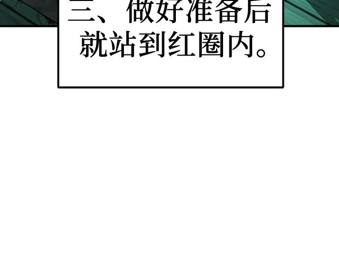绝对回归 第8话 第54页