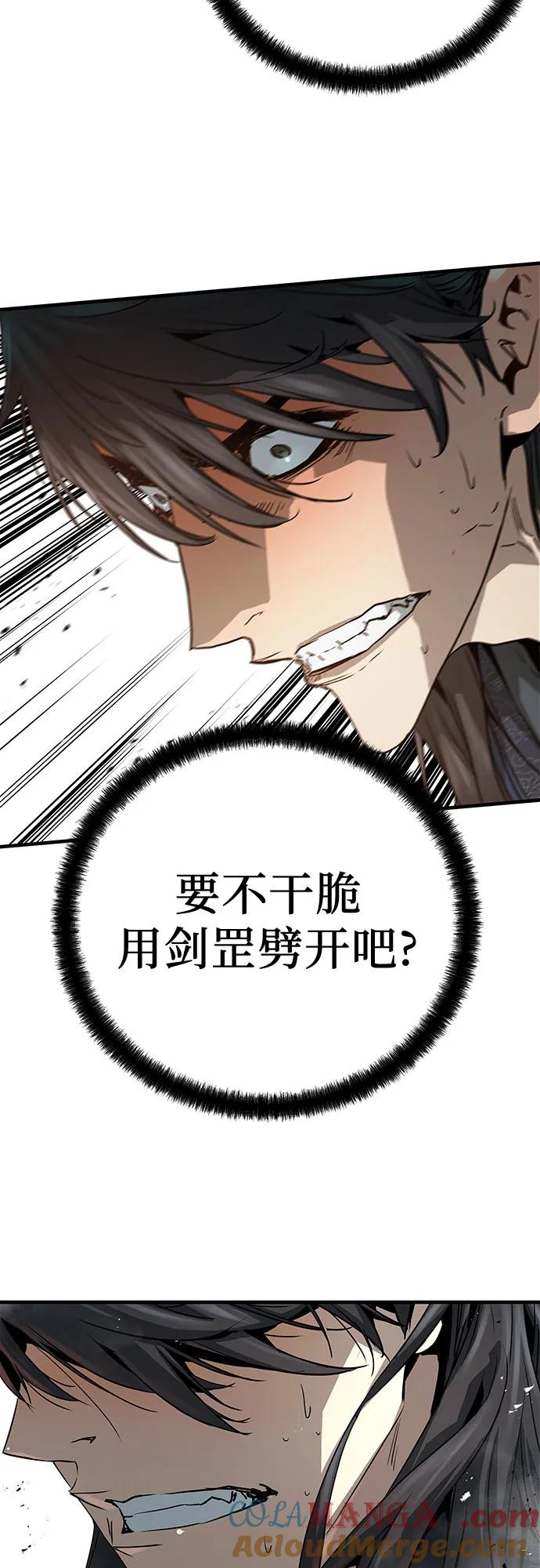 绝对回归 第8话 第79页