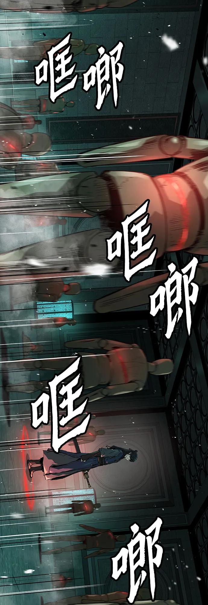 绝对回归 第8话 第15页
