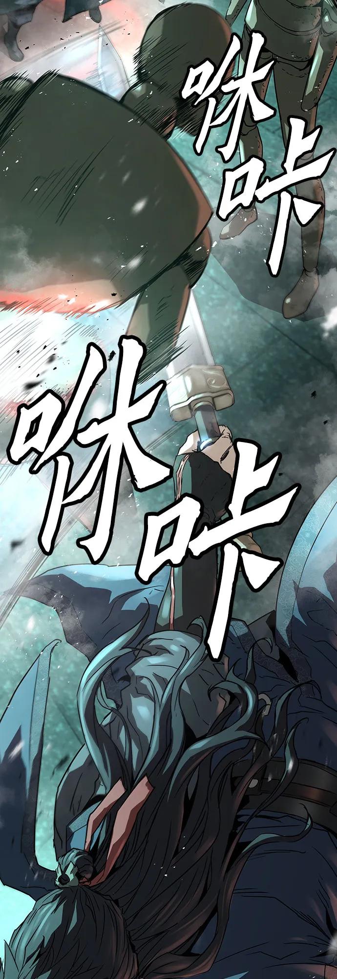 绝对回归 第8话 第20页