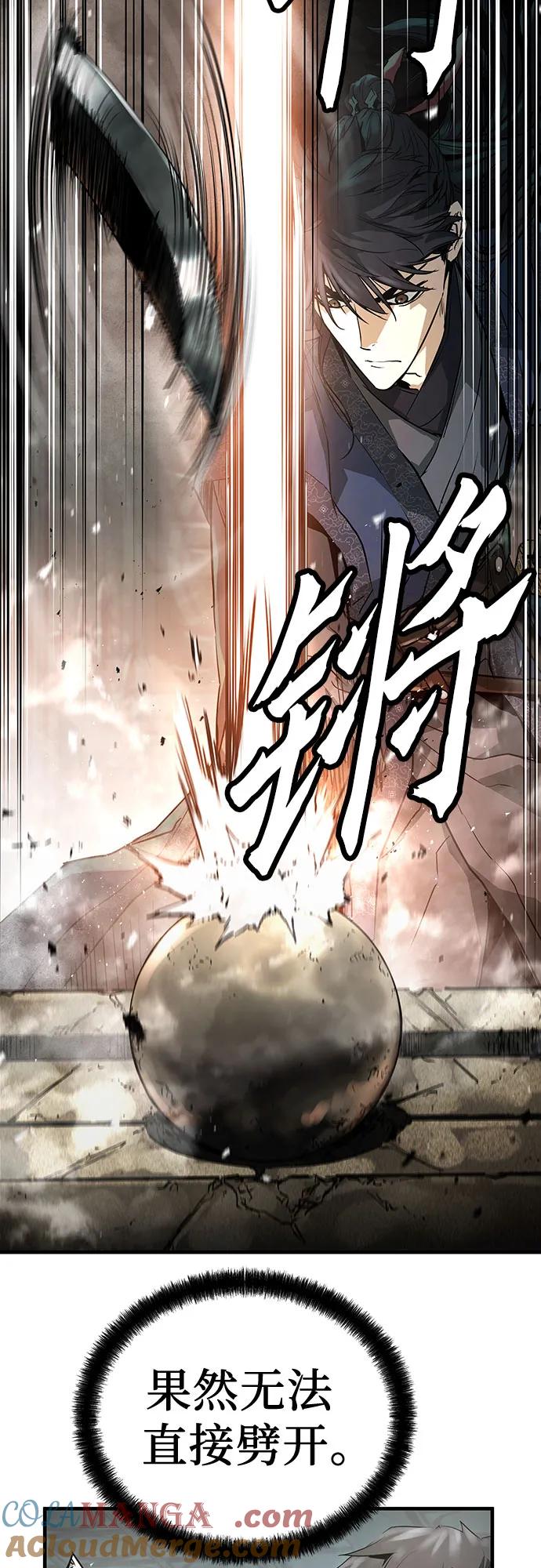 绝对回归 第8话 第61页