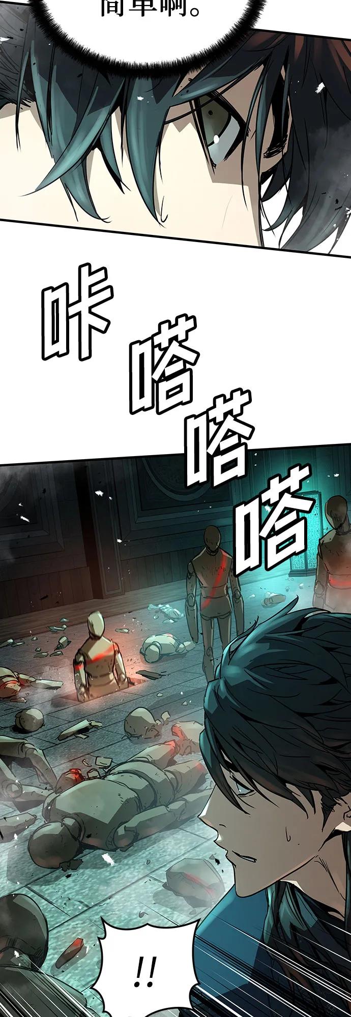 绝对回归 第8话 第27页