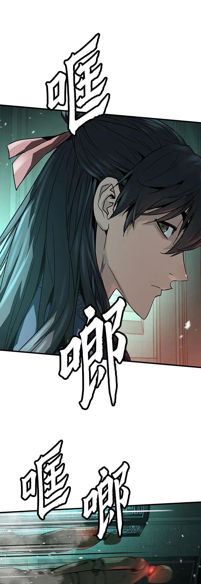 绝对回归 第8话 第14页