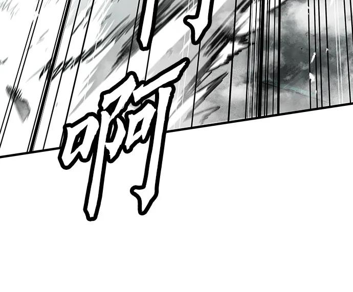 绝对回归 第8话 第38页