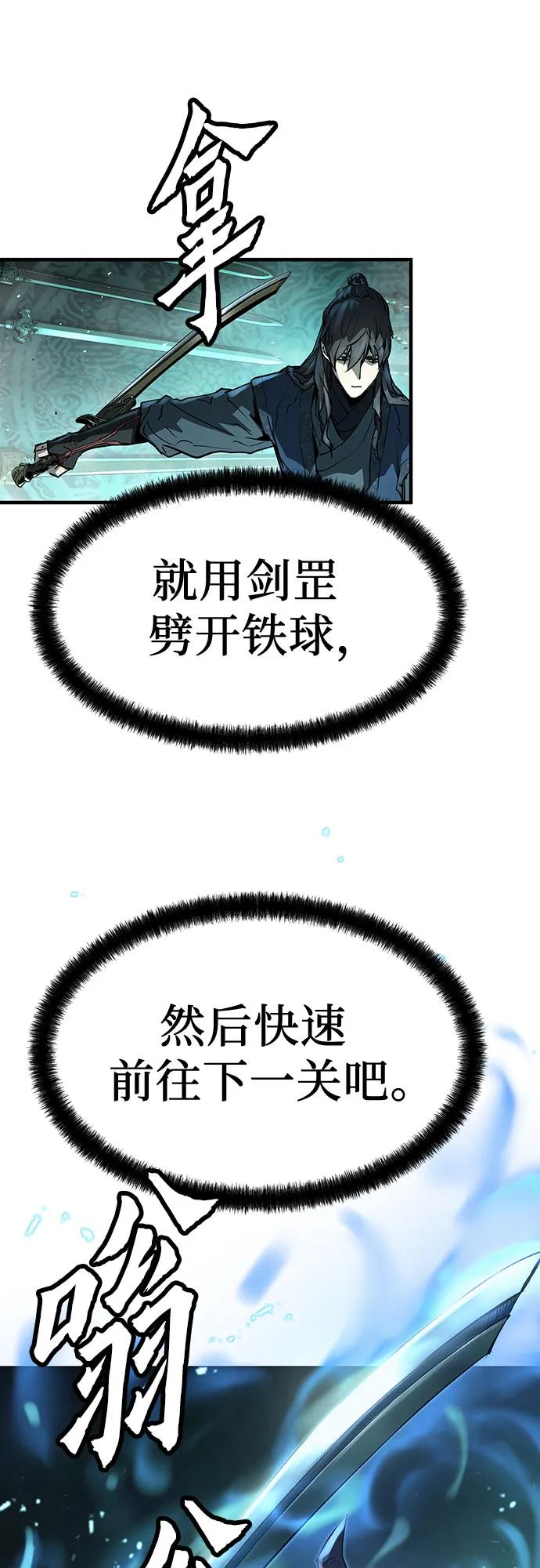 绝对回归 第8话 第63页