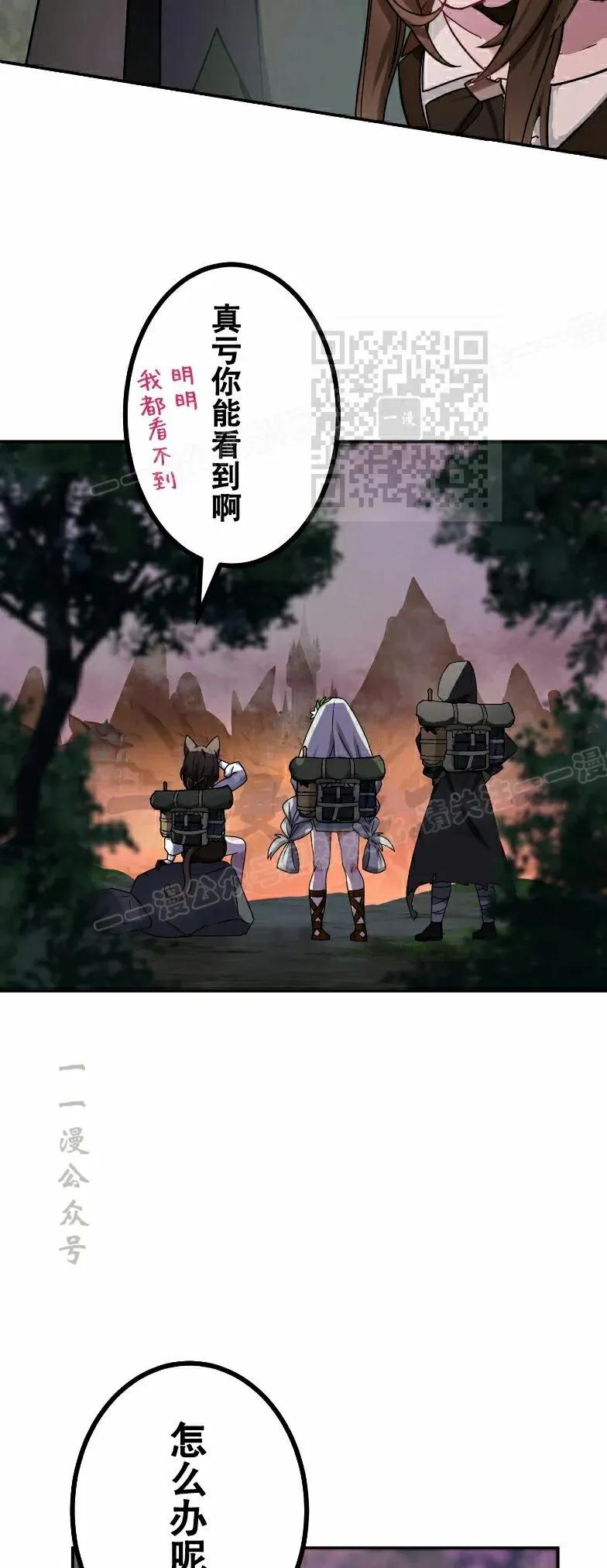 《最强暗杀者异世界转移》第83集 第5页