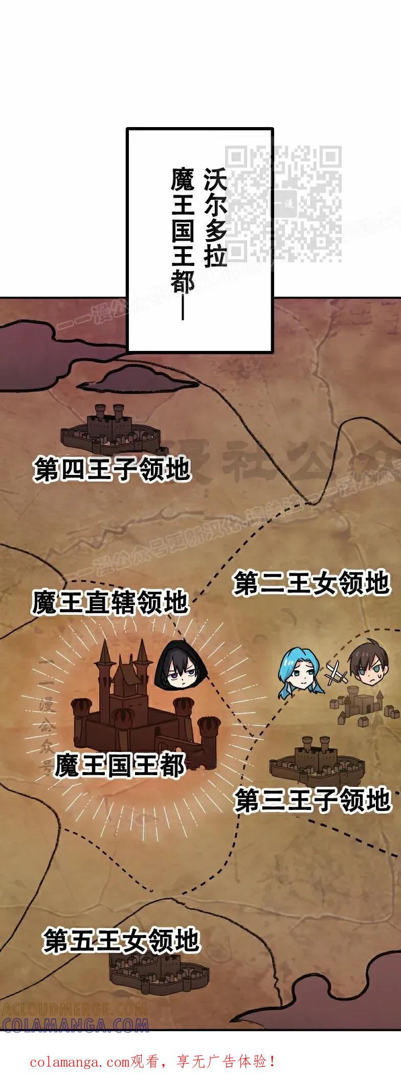 《最强暗杀者异世界转移》第83集 第1页