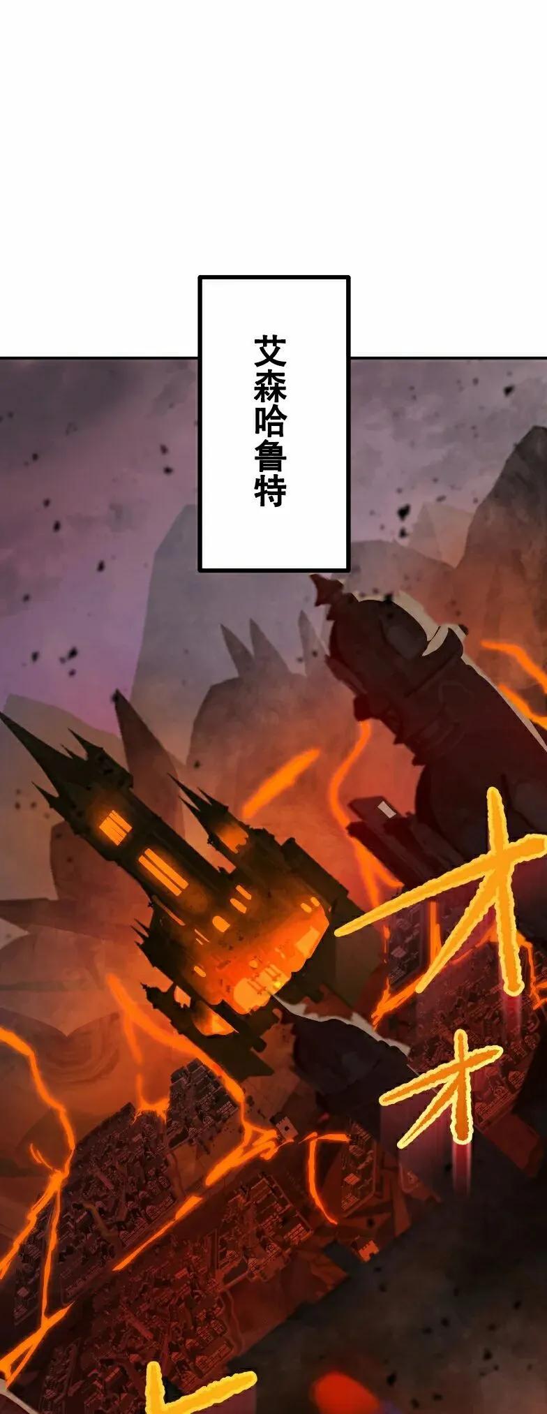《最强暗杀者异世界转移》第83集 第2页