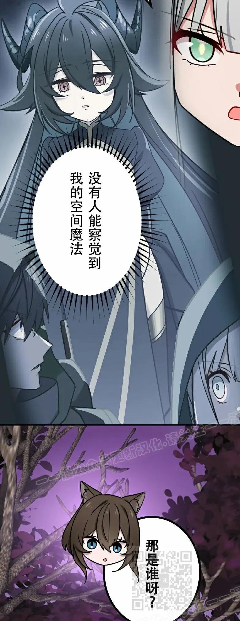 《最强暗杀者异世界转移》第83集 第8页