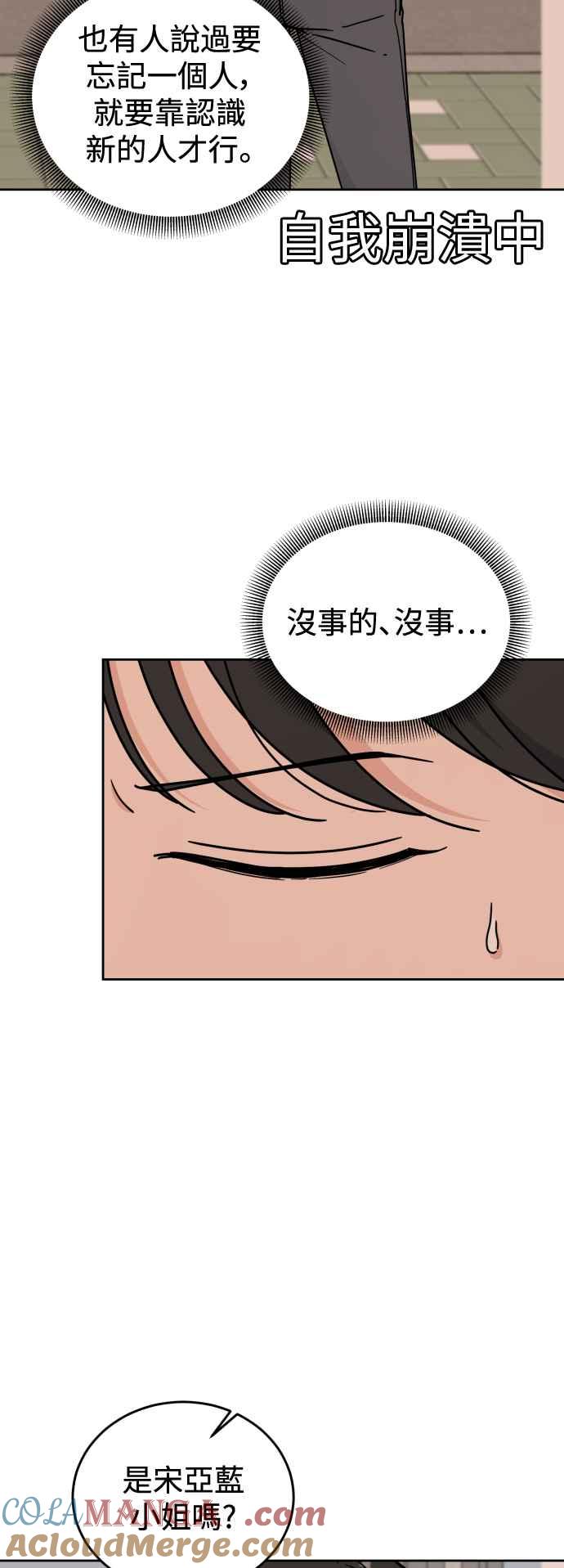 《旧衣回收箱的丘比特》第84话 第10页