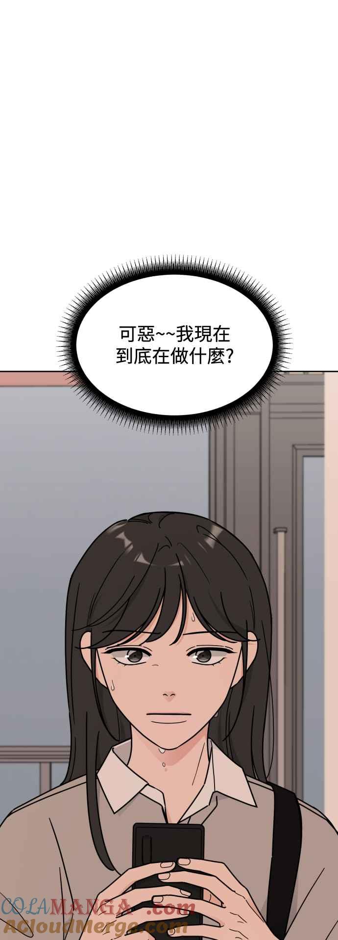 《旧衣回收箱的丘比特》第84话 第7页