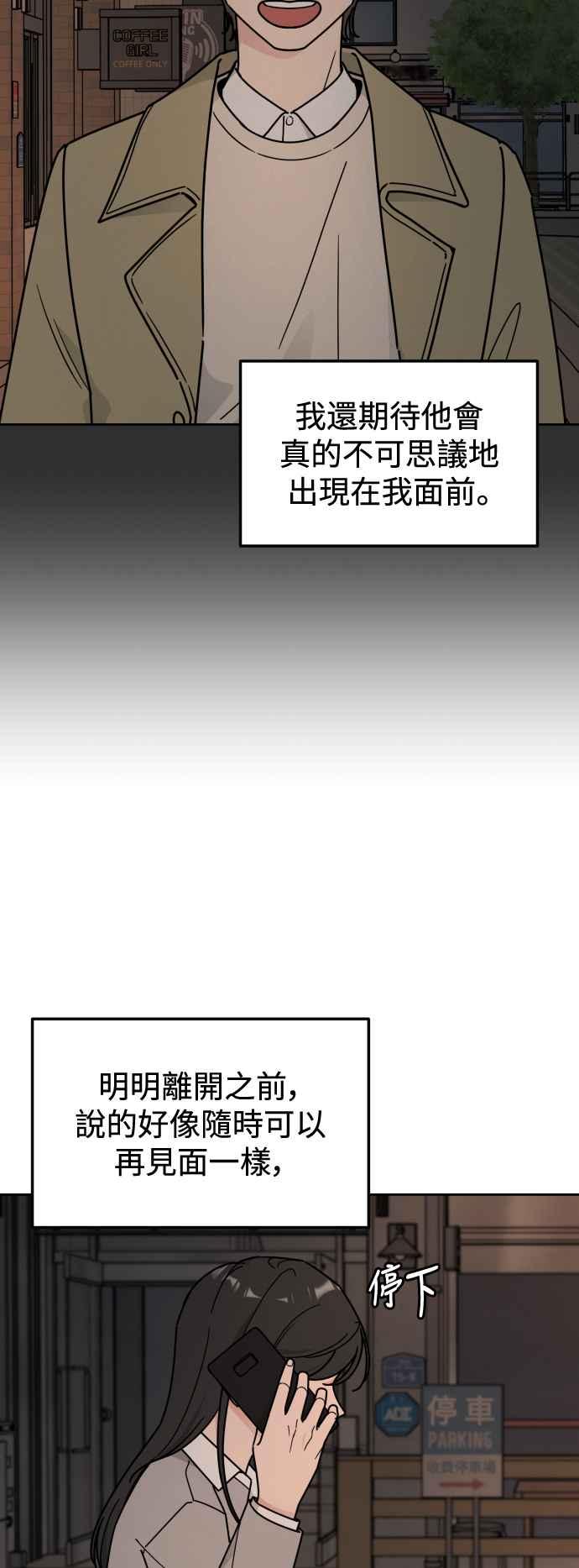 《旧衣回收箱的丘比特》第84话 第15页