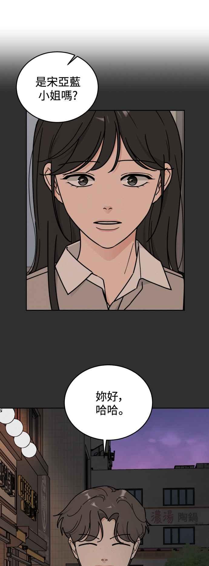 《旧衣回收箱的丘比特》第84话 第14页
