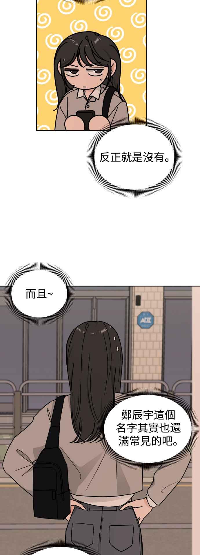 《旧衣回收箱的丘比特》第84话 第9页