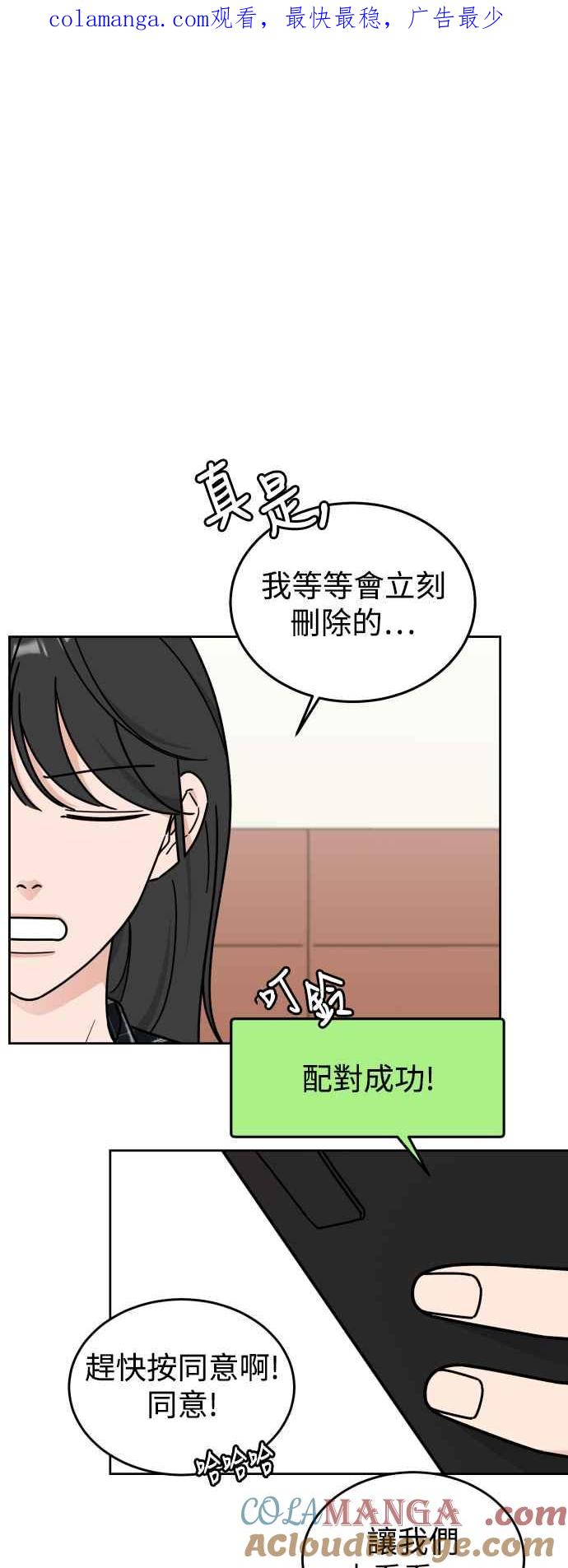 《旧衣回收箱的丘比特》第84话 第1页