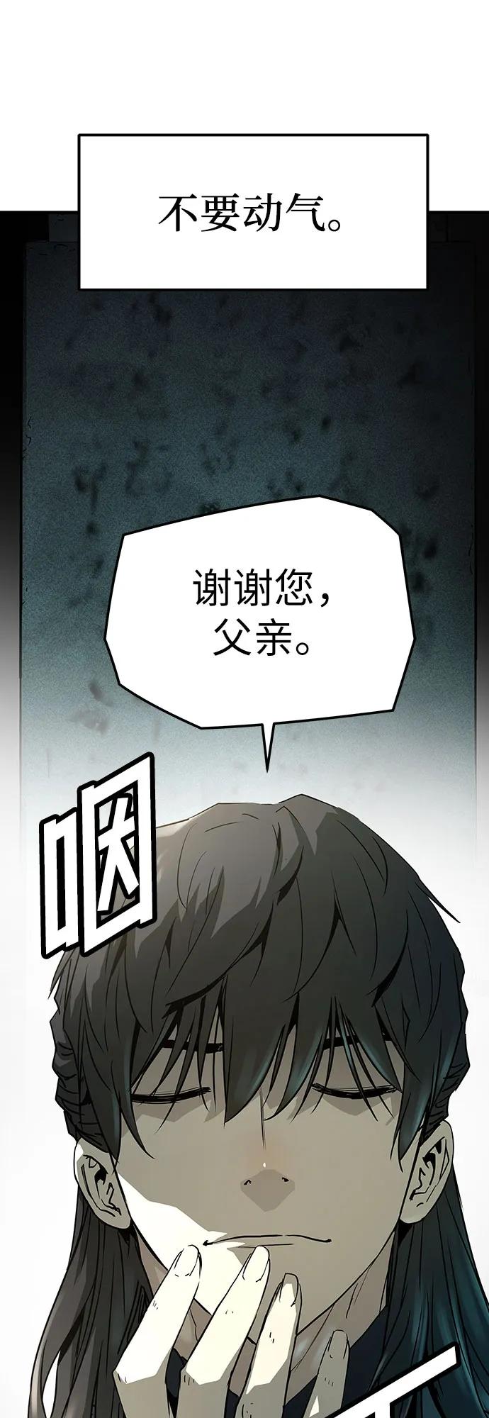 绝对回归 第9话 第6页