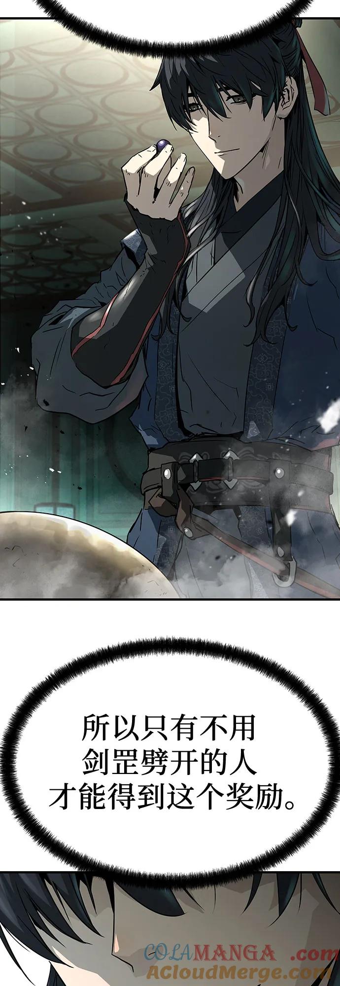 绝对回归 第9话 第4页