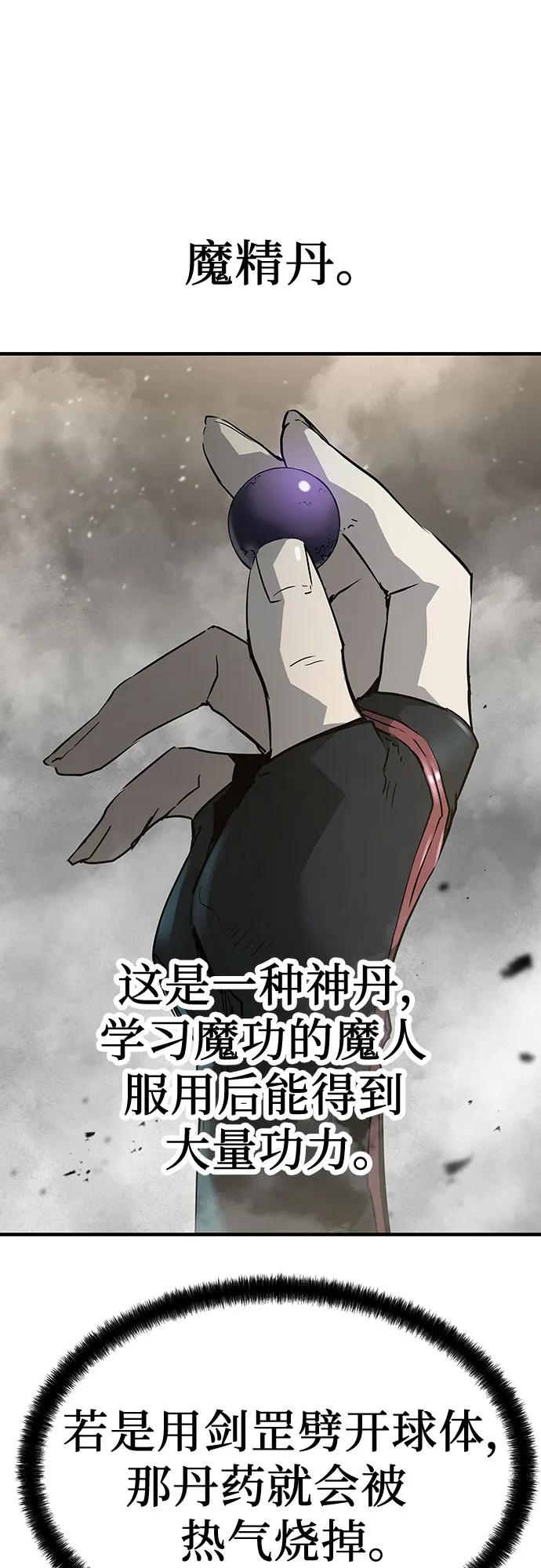 绝对回归 第9话 第3页