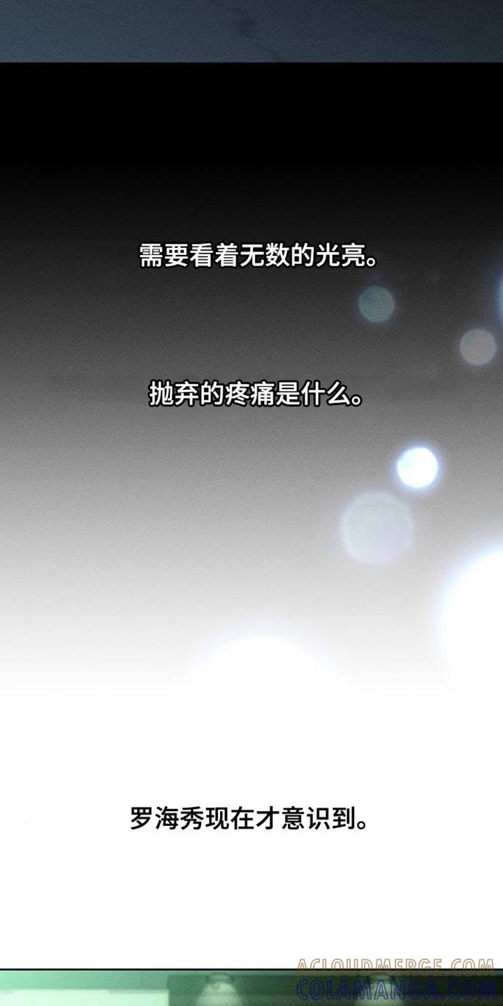 枯萎的花伤心的泪 第90章：心痛 第17页