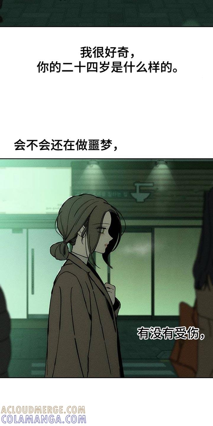 枯萎的花伤心的泪 第90章：心痛 第11页