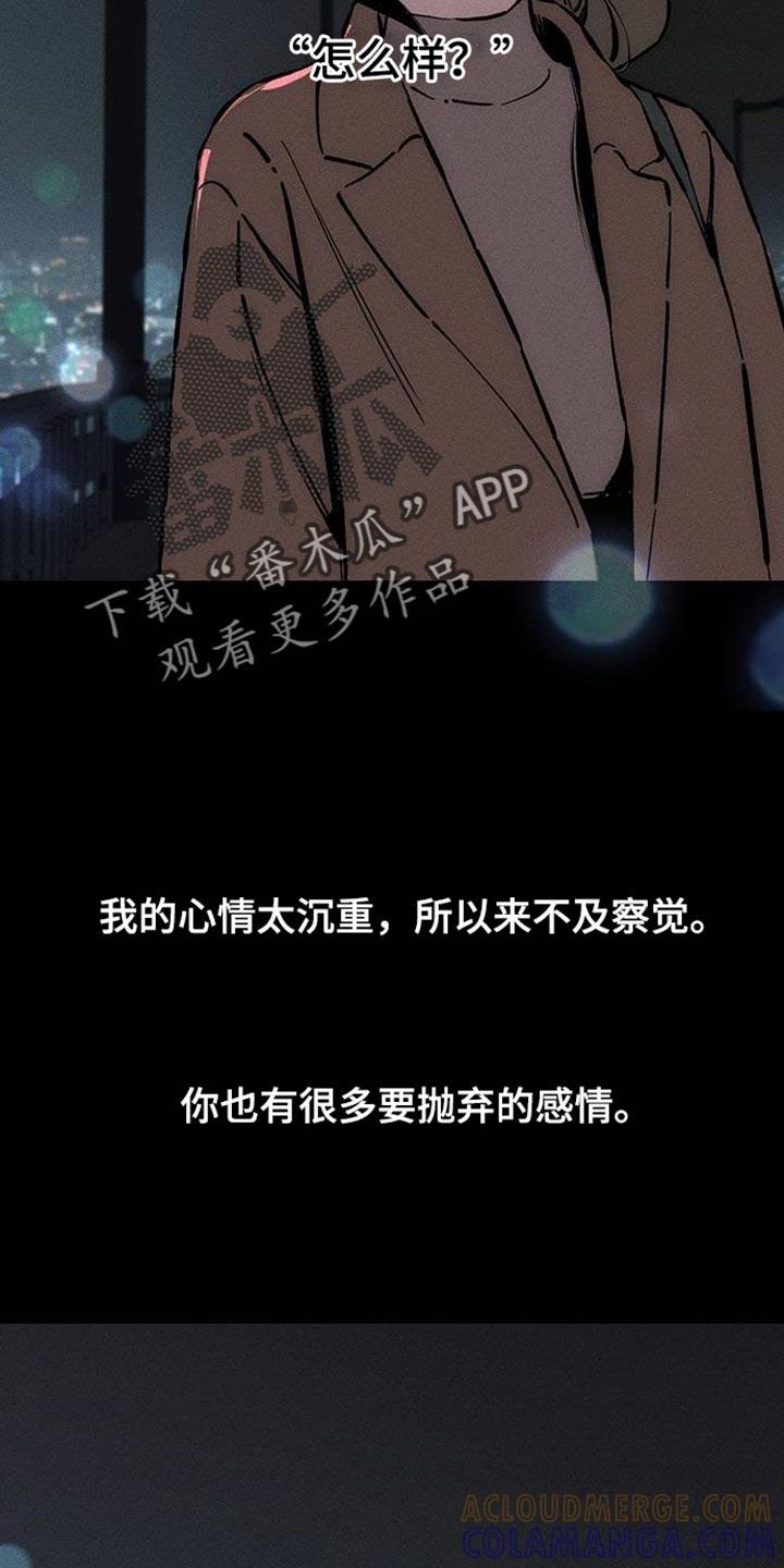 枯萎的花伤心的泪 第90章：心痛 第15页