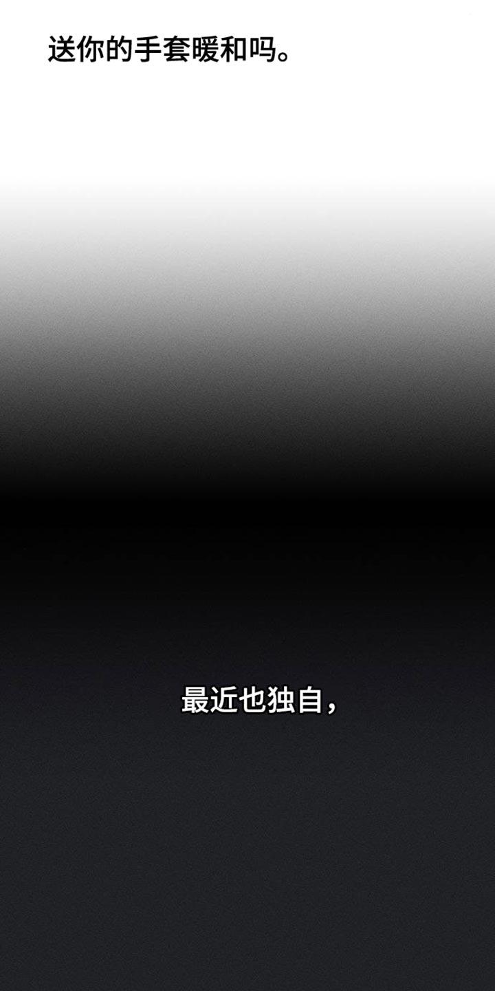 枯萎的花伤心的泪 第90章：心痛 第12页