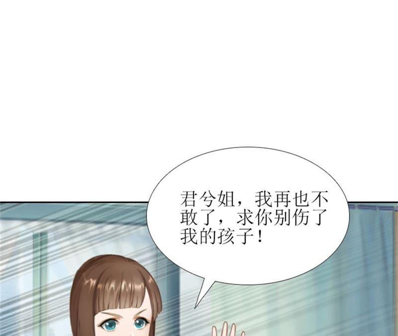 《误入婚途：叛逆娇妻不好惹》来谈条件 第64页