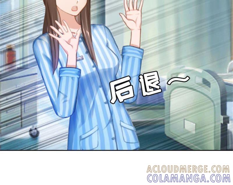 《误入婚途：叛逆娇妻不好惹》来谈条件 第65页