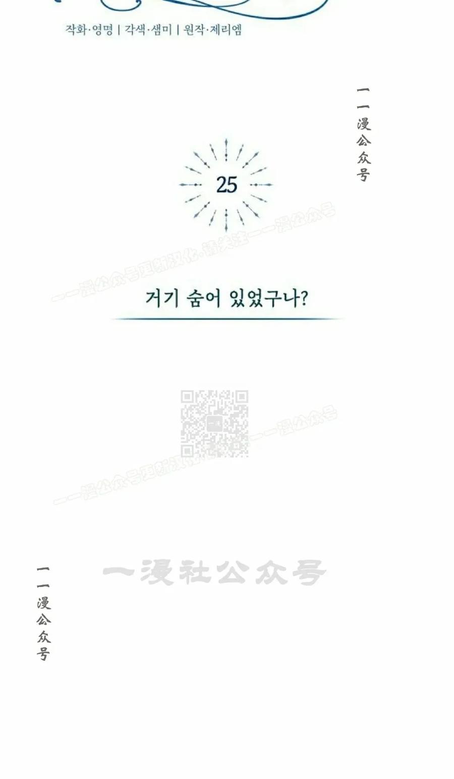 《转世的9级大魔法师》第25集 第47页