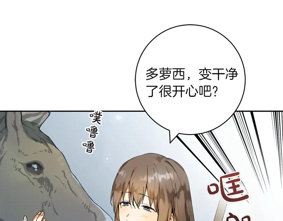 《和猛虎大人的恋爱旅行》第1话 唯一的神兽 第126页