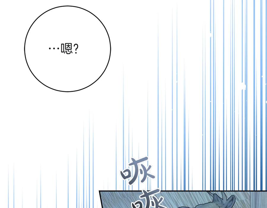 《和猛虎大人的恋爱旅行》第1话 唯一的神兽 第128页