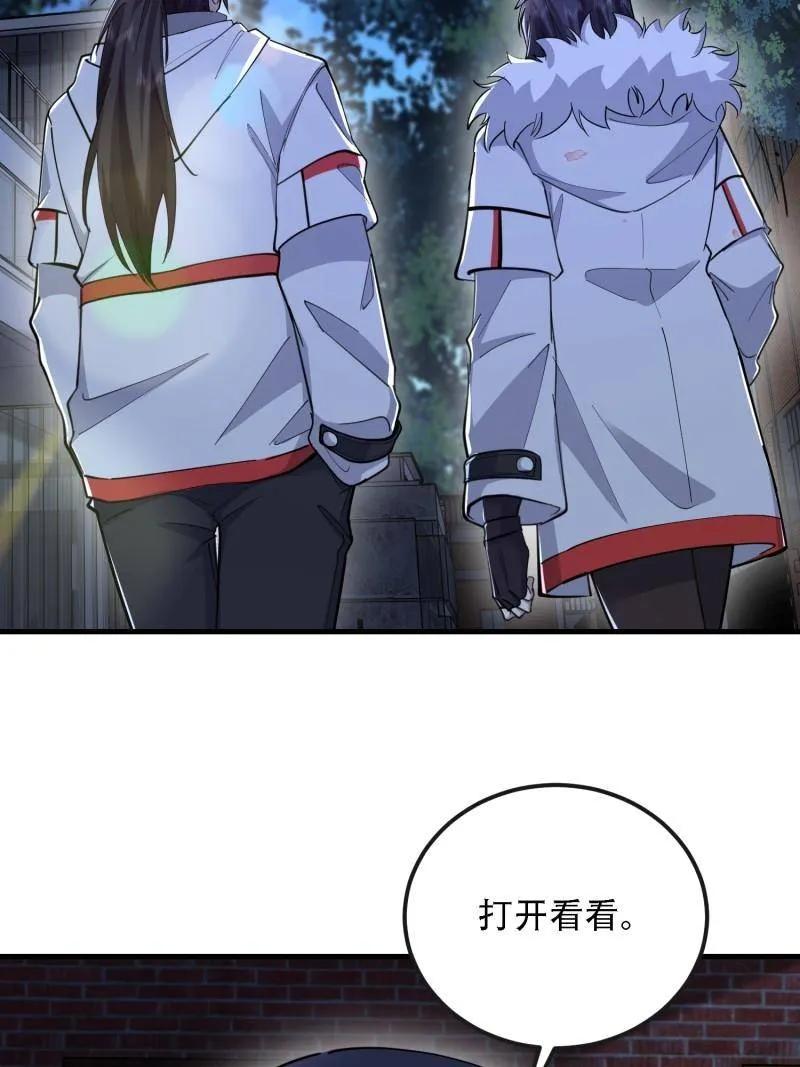 第一序列 第605话 604 密钥之门 第76页