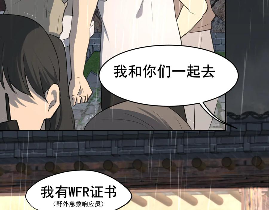 《偏见》16 放心地交给我们吧！ 第57页