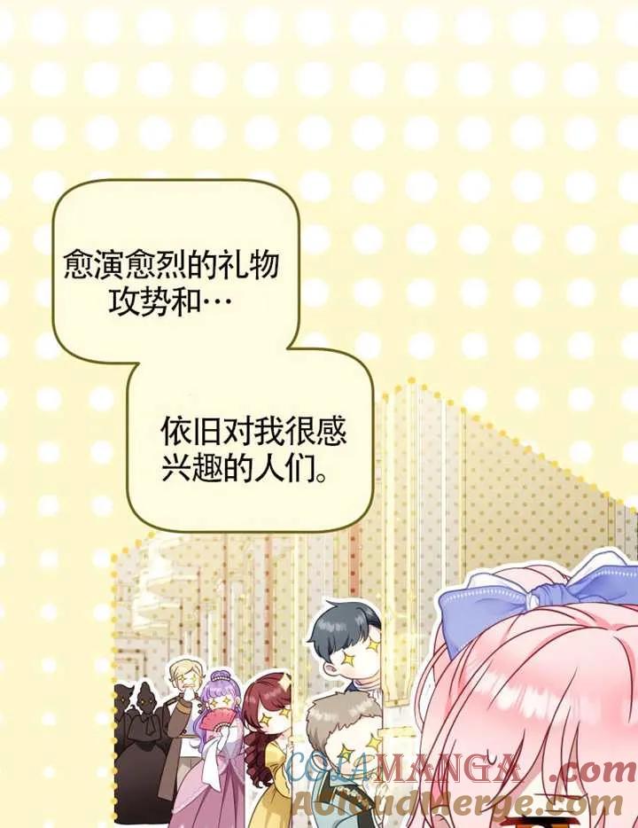被恶棍们抚养中 K 第95话 第49页