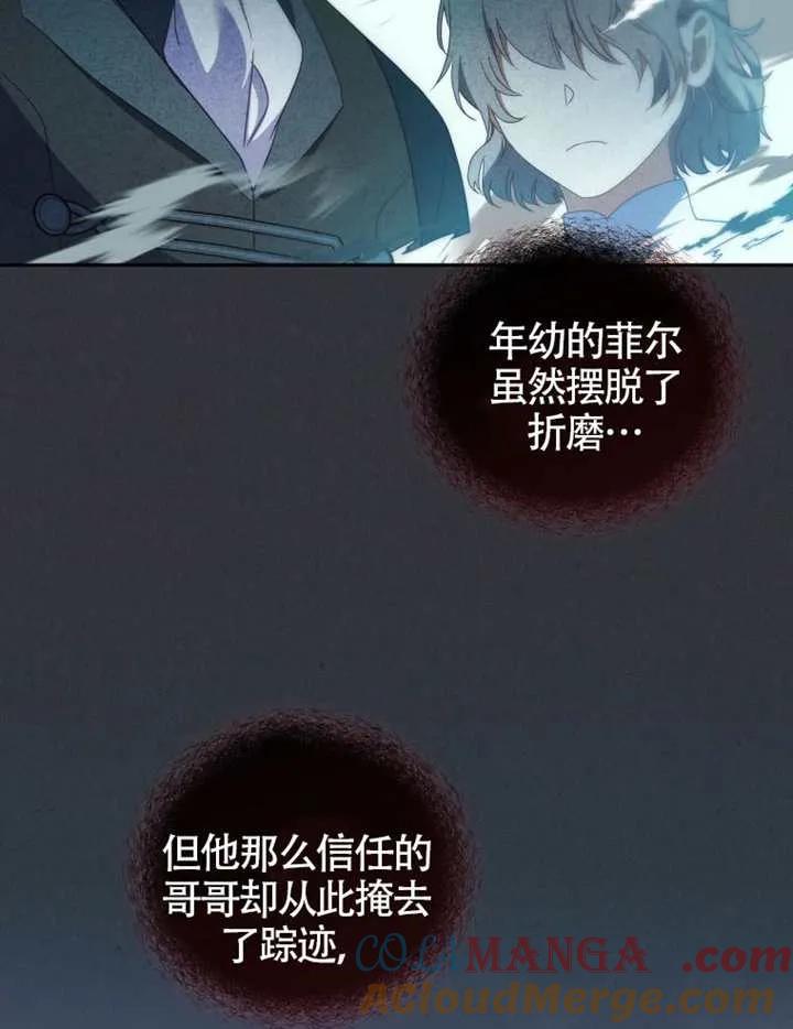 被恶棍们抚养中 K 第95话 第25页