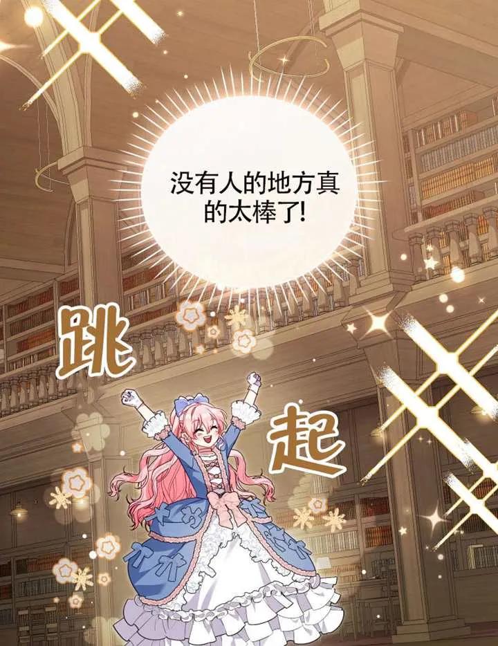 被恶棍们抚养中 K 第95话 第70页
