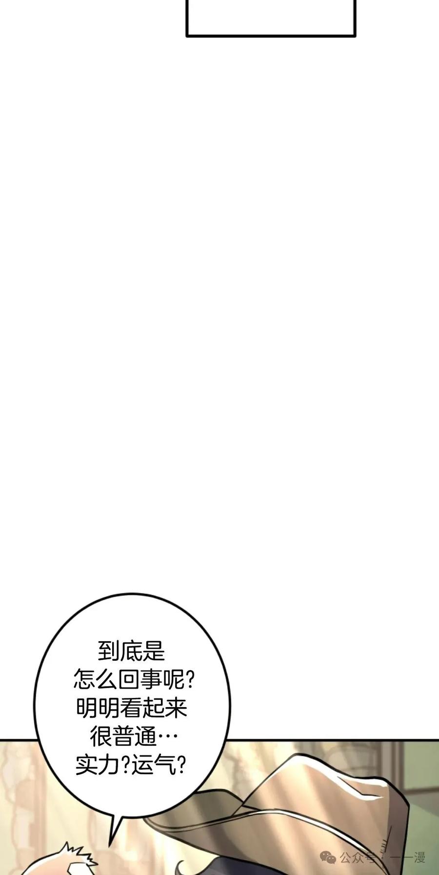 《1RM的钢铁骑士》11 第118页