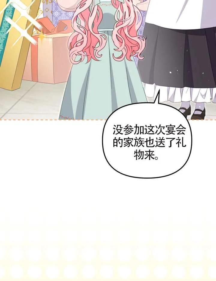 被恶棍们抚养中 K 第95话 第48页