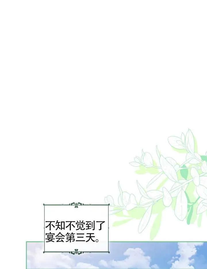被恶棍们抚养中 K 第95话 第43页