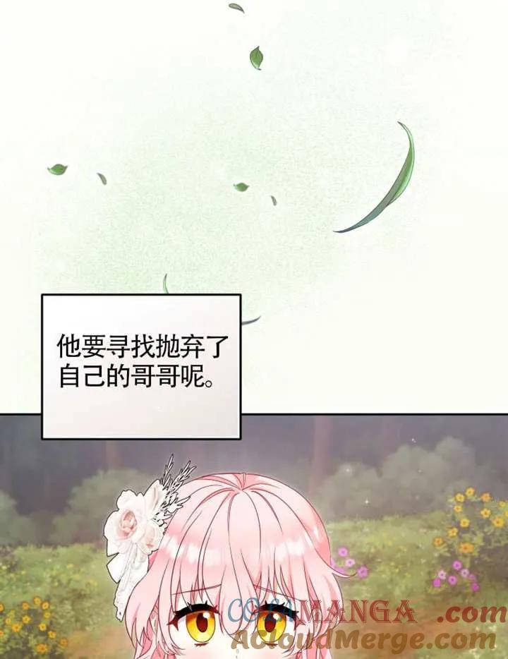 被恶棍们抚养中 K 第95话 第33页