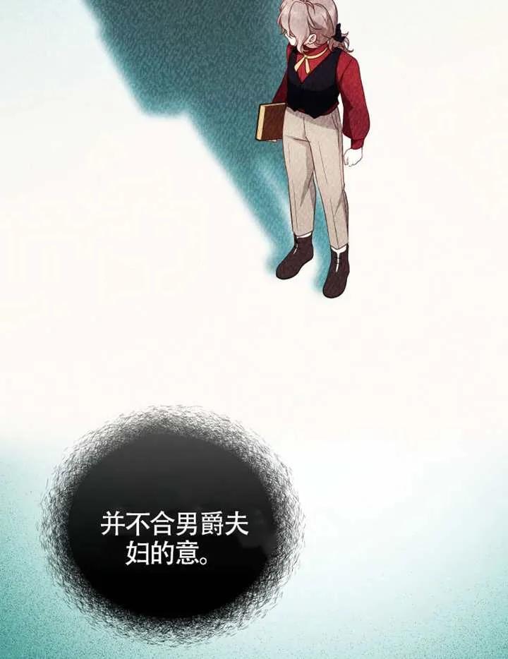 被恶棍们抚养中 K 第95话 第20页