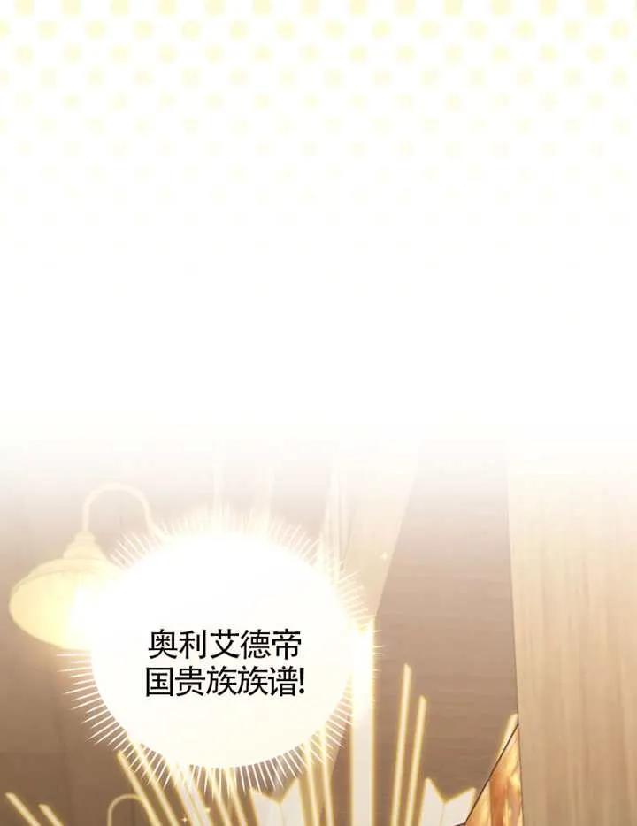 被恶棍们抚养中 K 第95话 第74页