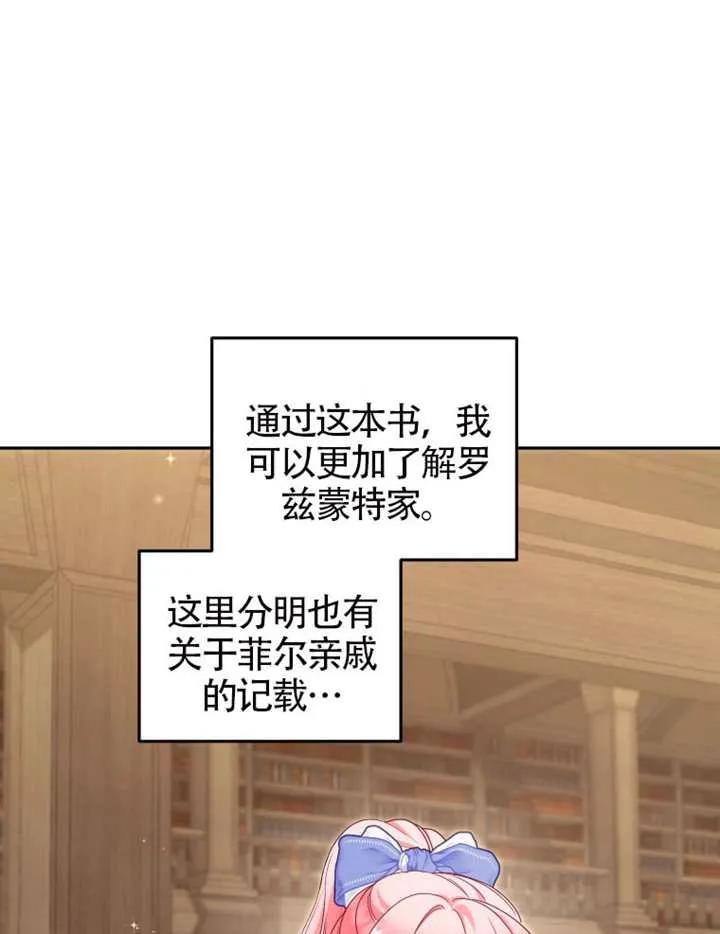 被恶棍们抚养中 K 第95话 第76页