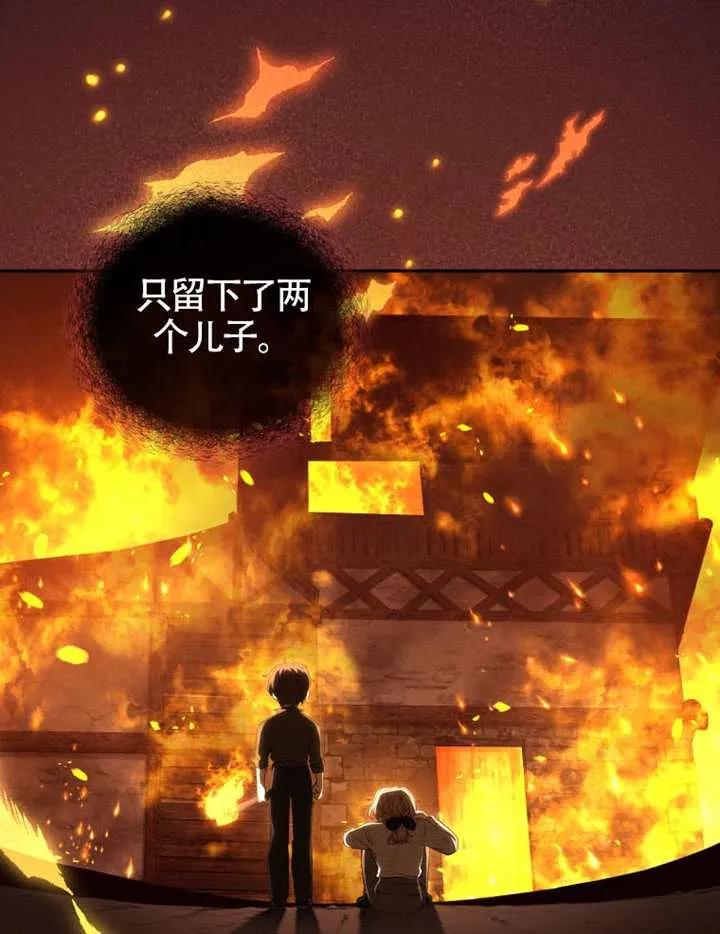 被恶棍们抚养中 K 第95话 第11页