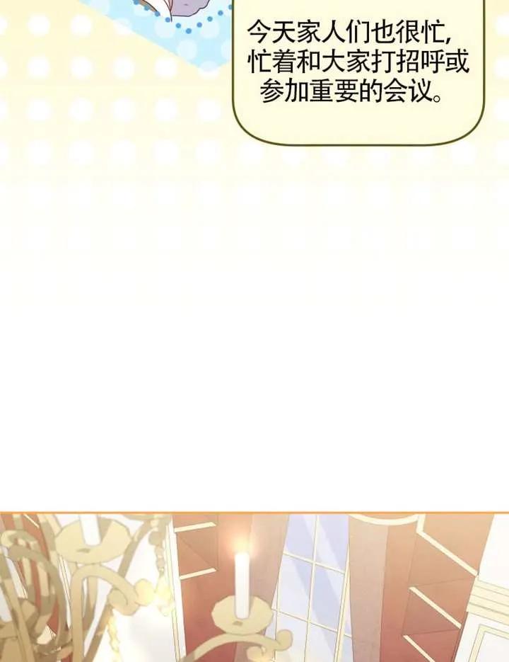 被恶棍们抚养中 K 第95话 第51页