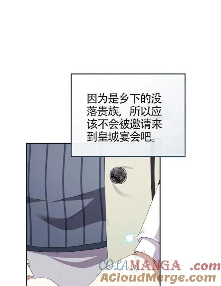 被恶棍们抚养中 K 第95话 第29页