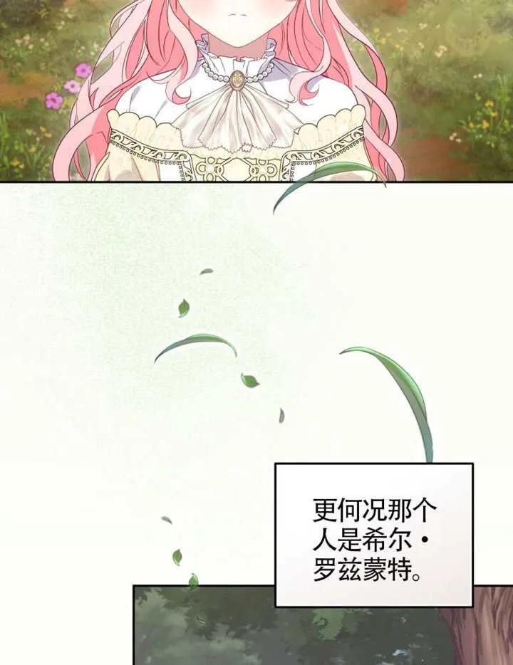 被恶棍们抚养中 K 第95话 第34页