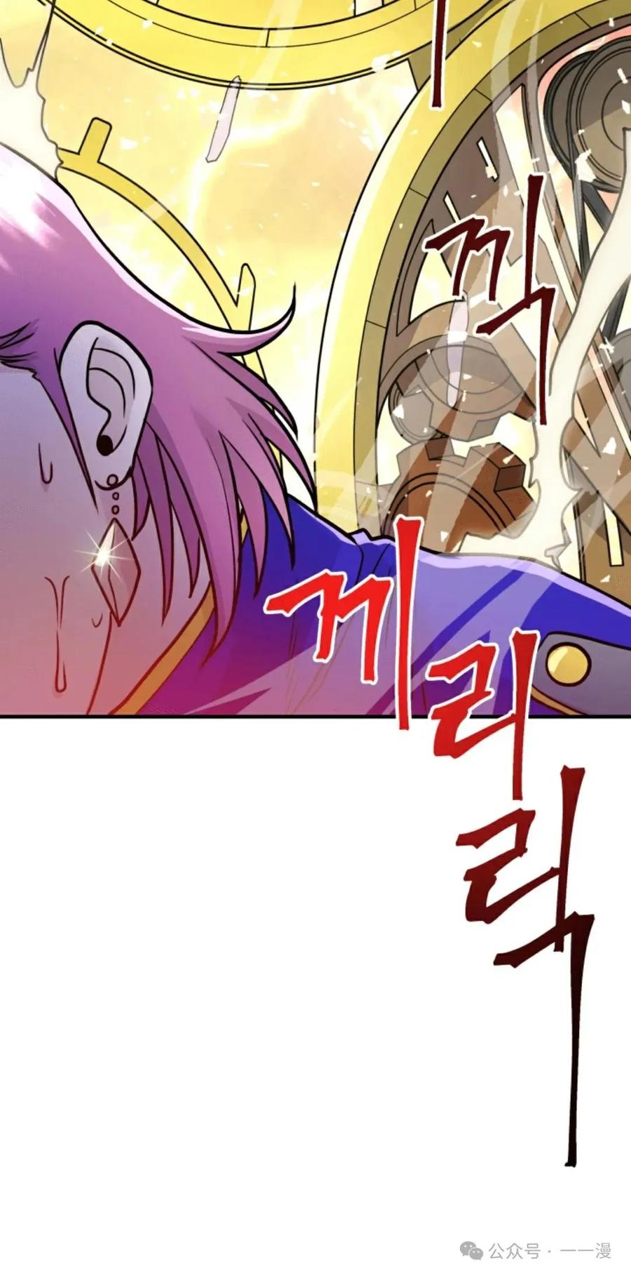 《1RM的钢铁骑士》11 第50页