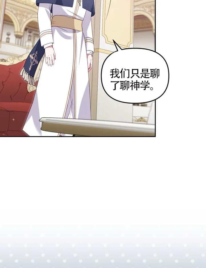 被恶棍们抚养中 K 第95话 第60页